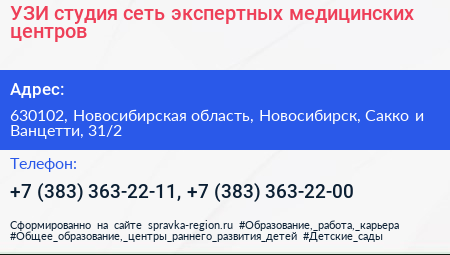 УЗИ студия сеть экспертных медицинских центров - визитка