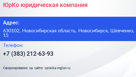 Нажмите, чтобы скачать визитку ЮрКо юридическая компания - визитка
