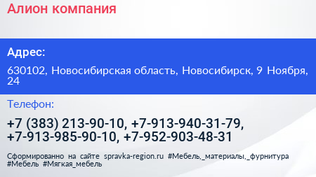 Алион компания - визитка