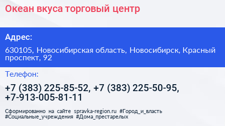 Океан вкуса торговый центр - визитка
