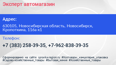 Эксперт автомагазин - визитка