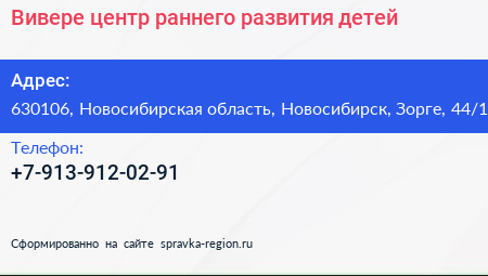 Вивере центр раннего развития детей - визитка