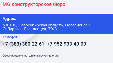 MG конструкторское бюро - визитка