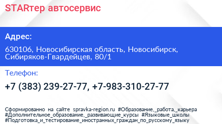 STARтер автосервис - визитка