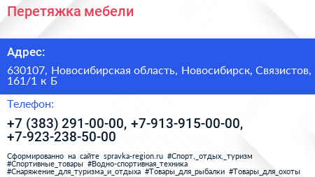 Нажмите, чтобы скачать визитку Перетяжка мебели - визитка