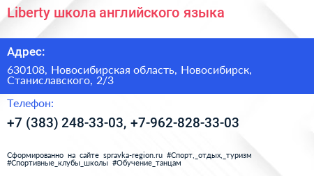 Liberty школа английского языка - визитка