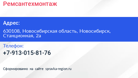 Нажмите, чтобы скачать визитку Ремсантехмонтаж - визитка