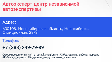 Автоэксперт центр независимой автоэкспертизы - визитка