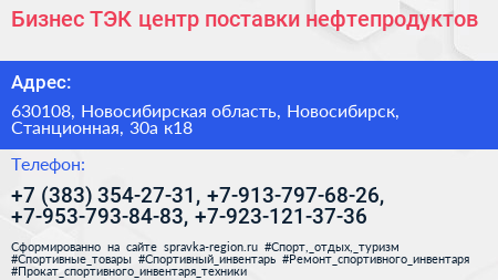 Бизнес ТЭК центр поставки нефтепродуктов - визитка