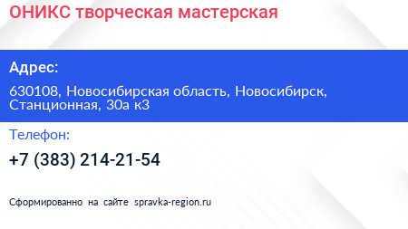 ОНИКС творческая мастерская - визитка