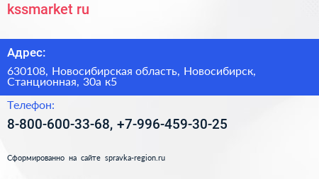 kssmarket ru - визитка