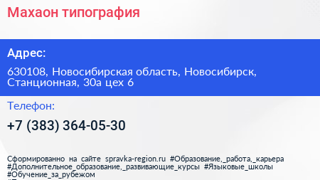 Махаон типография - визитка