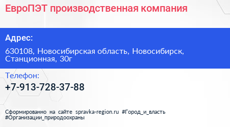 Нажмите, чтобы скачать визитку ЕвроПЭТ производственная компания - визитка