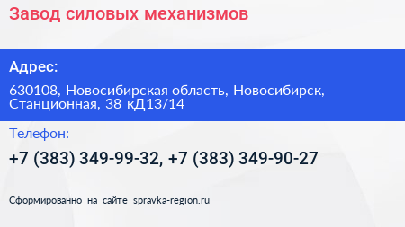 Завод силовых механизмов - визитка