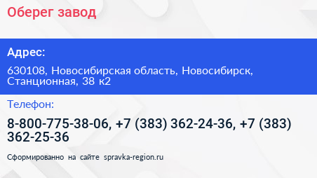 Оберег завод - визитка