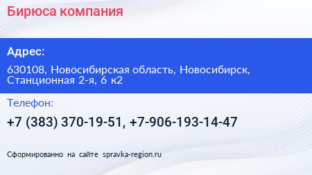 Бирюса компания - визитка