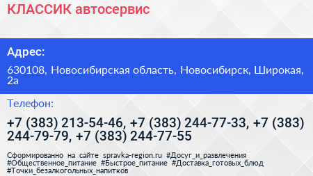 КЛАССИК автосервис - визитка