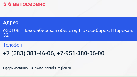 5 6 автосервис - визитка
