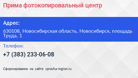 Прима фотокопировальный центр - визитка