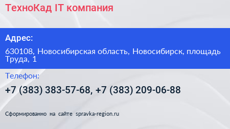 ТехноКад IT компания - визитка