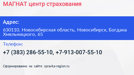 МАГНАТ центр страхования - визитка