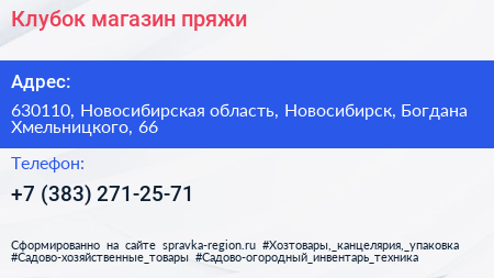 Клубок магазин пряжи - визитка