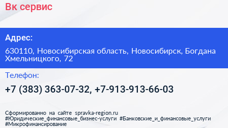 Вк сервис - визитка