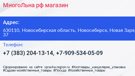 МногоЛьна рф магазин - визитка