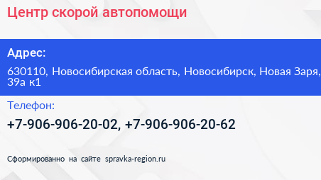 Центр скорой автопомощи - визитка