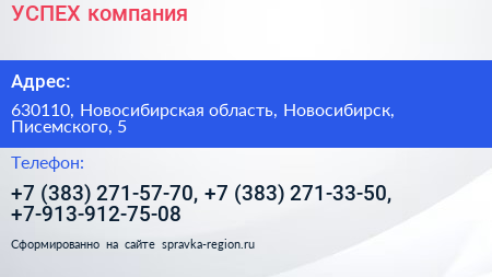 УСПЕХ компания - визитка