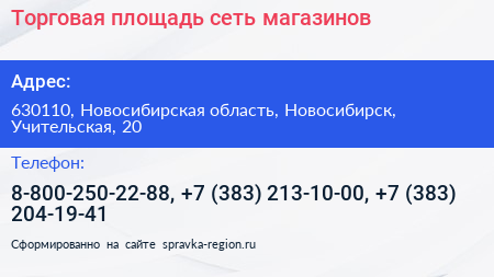 Торговая площадь сеть магазинов - визитка