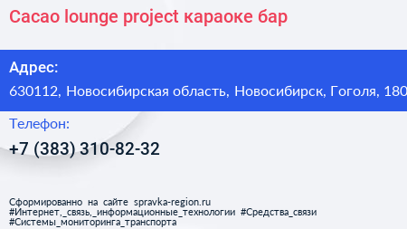 Cacao lounge project караоке бар - визитка