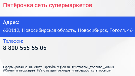 Нажмите, чтобы скачать визитку Пятёрочка сеть супермаркетов - визитка