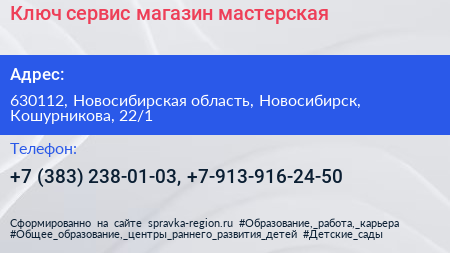 Ключ сервис магазин мастерская - визитка