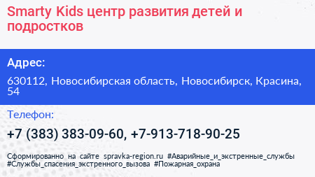 Smarty Kids центр развития детей и подростков - визитка