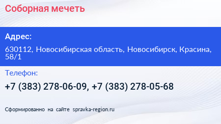 Соборная мечеть - визитка