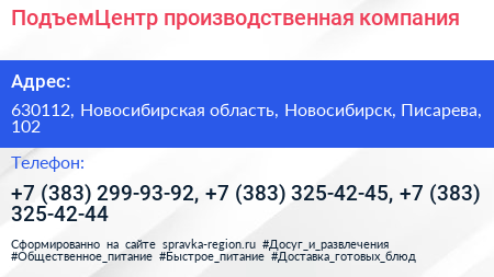 ПодъемЦентр производственная компания - визитка