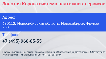 Золотая Корона система платежных сервисов - визитка