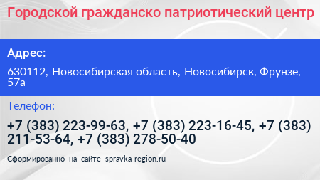Городской гражданско патриотический центр - визитка