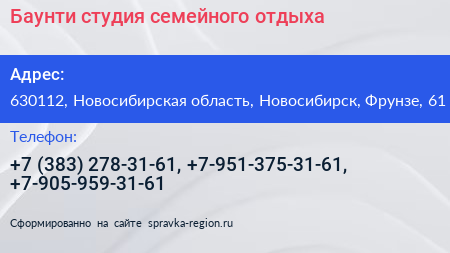 Баунти студия семейного отдыха - визитка