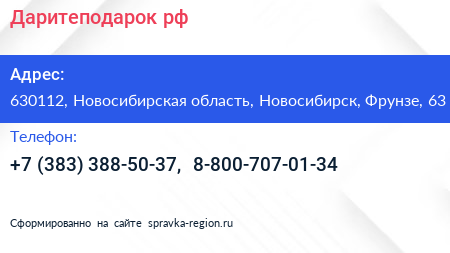 Даритеподарок рф - визитка