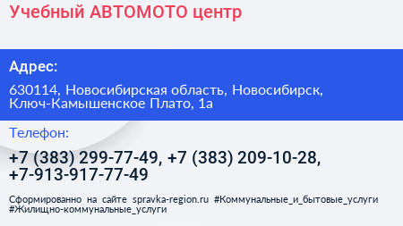 Учебный АВТОМОТО центр - визитка