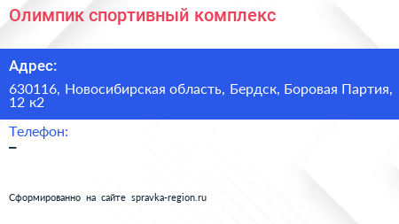 Олимпик спортивный комплекс - визитка