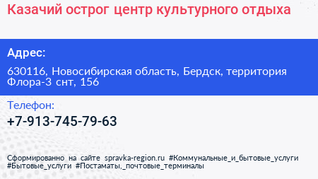 Казачий острог центр культурного отдыха - визитка