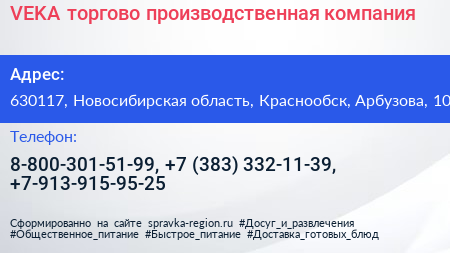 VEKA торгово производственная компания - визитка