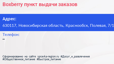 Boxberry пункт выдачи заказов - визитка