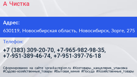 А Чистка - визитка