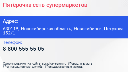 Нажмите, чтобы скачать визитку Пятёрочка сеть супермаркетов - визитка