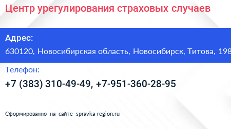 Центр урегулирования страховых случаев - визитка