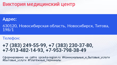 Виктория медицинский центр - визитка